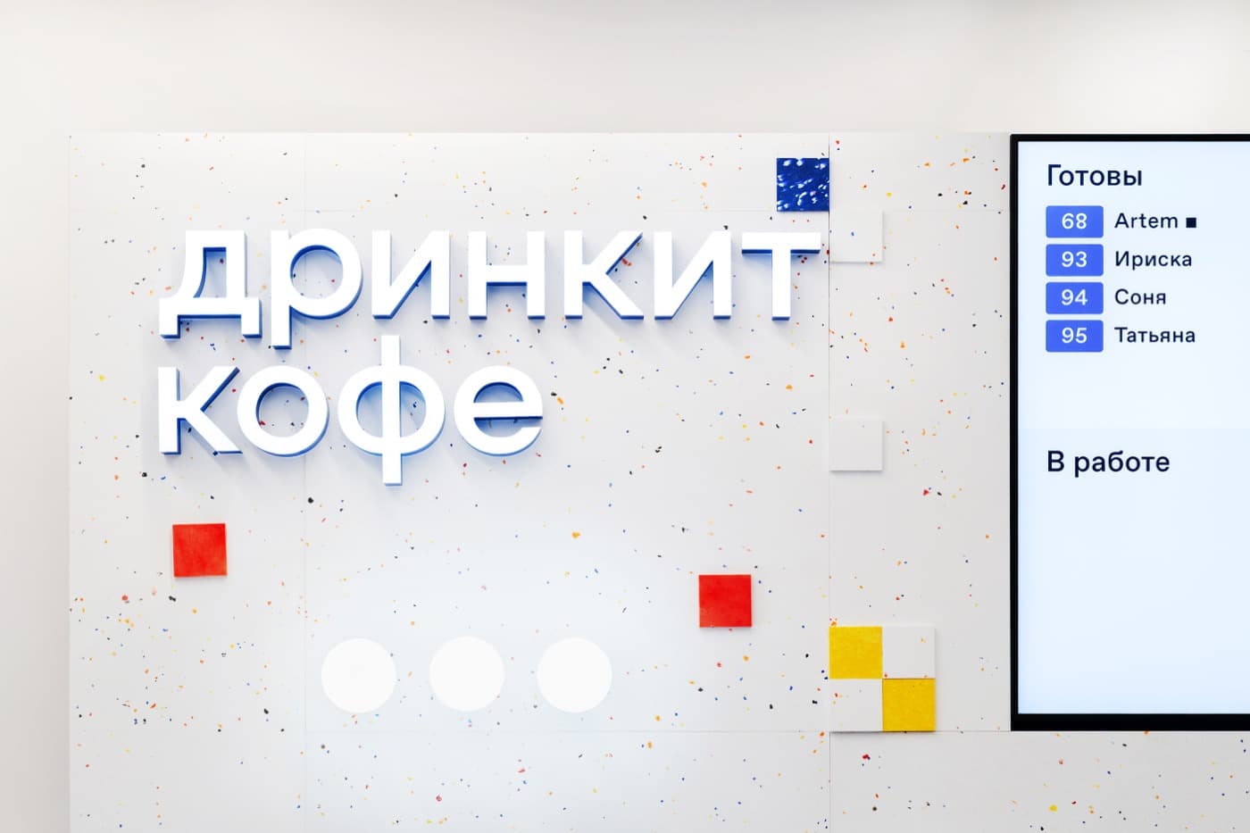Drinkit — кадр 7